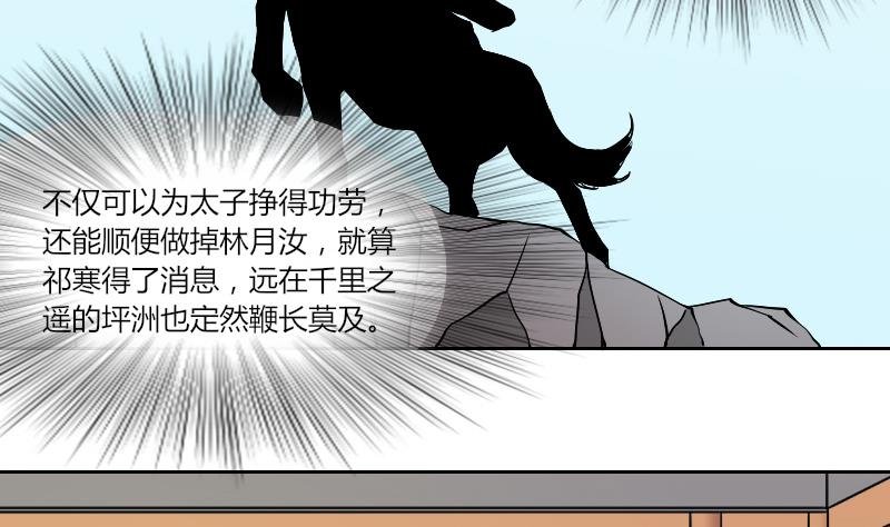第141话 骑马 3