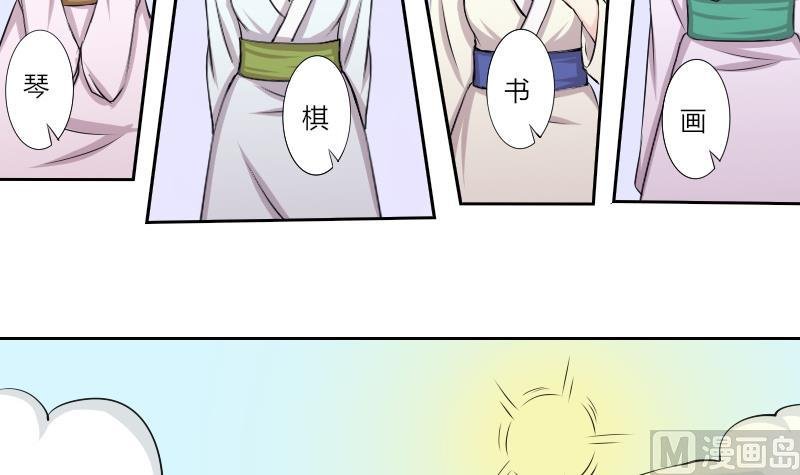 第142话 骑马 4