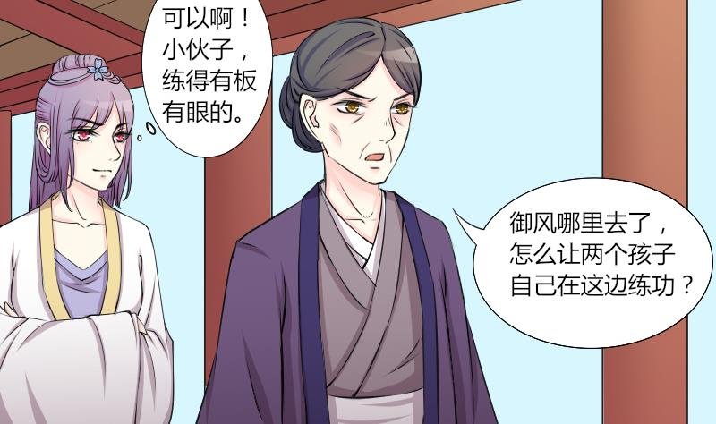 第142话 骑马 4