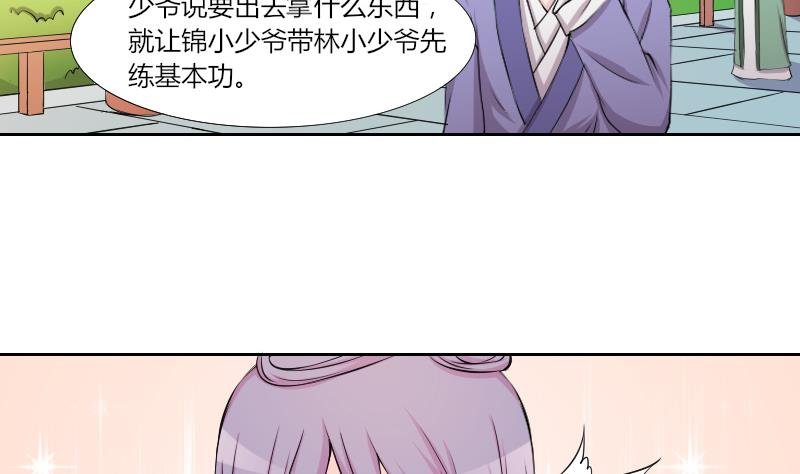 第142话 骑马 4