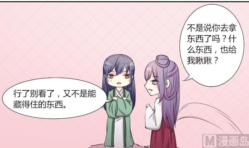 第142话 骑马 4