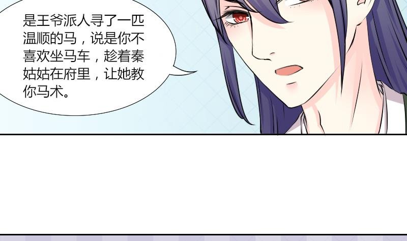 第142话 骑马 4