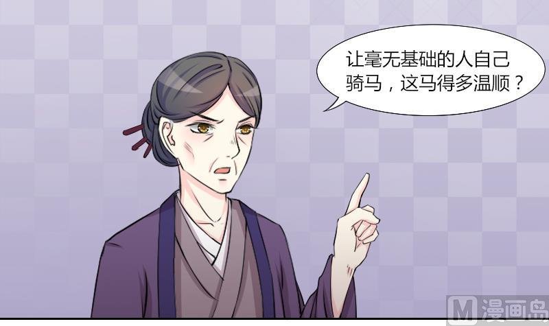 第142话 骑马 4