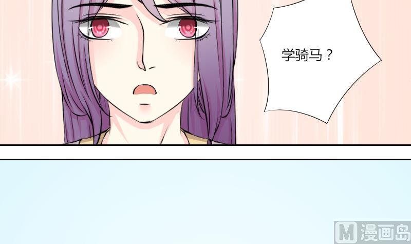 第142话 骑马 4