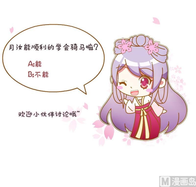 第142话 骑马 4