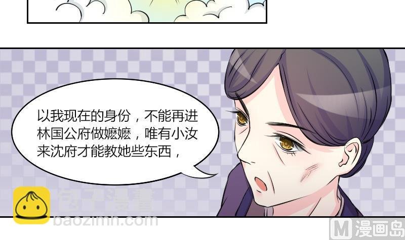 第144话 骑马 6