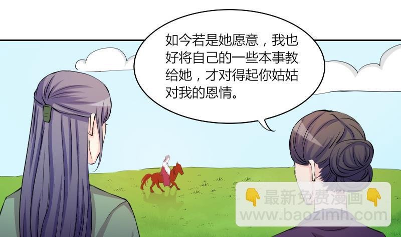 第144话 骑马 6