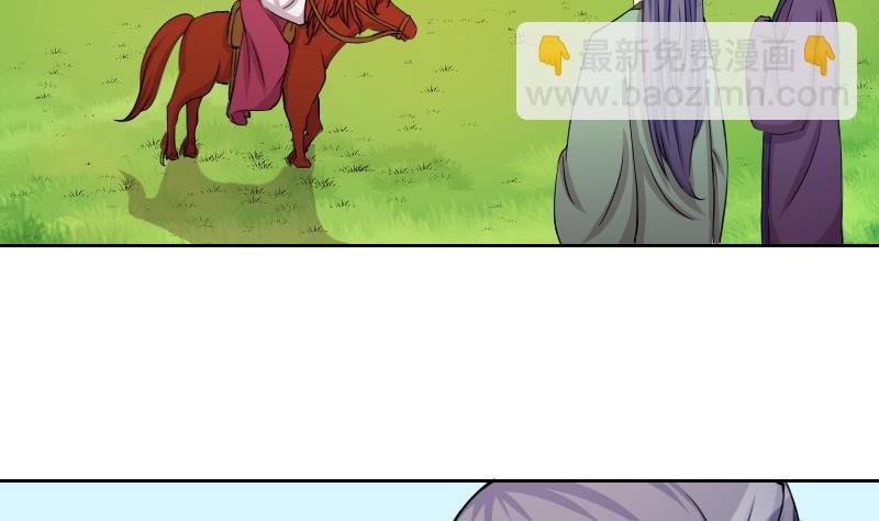 第144话 骑马 6