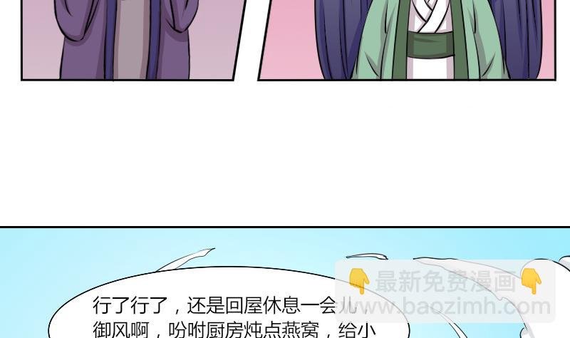 第144话 骑马 6