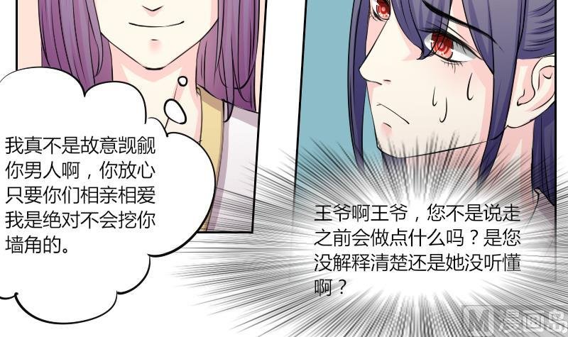 第144话 骑马 6