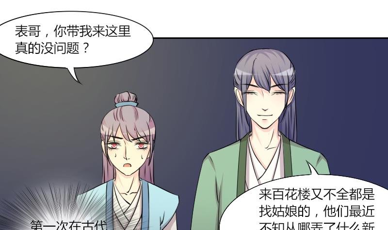 第145话 逛街 1