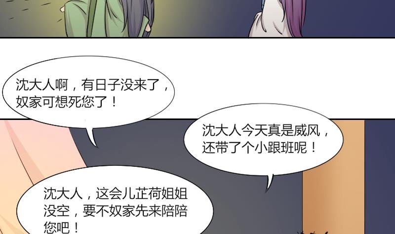 第145话 逛街 1