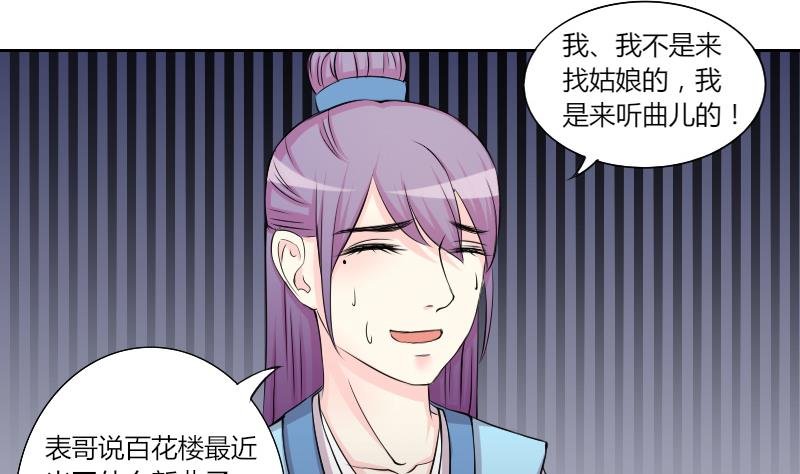 第145话 逛街 1