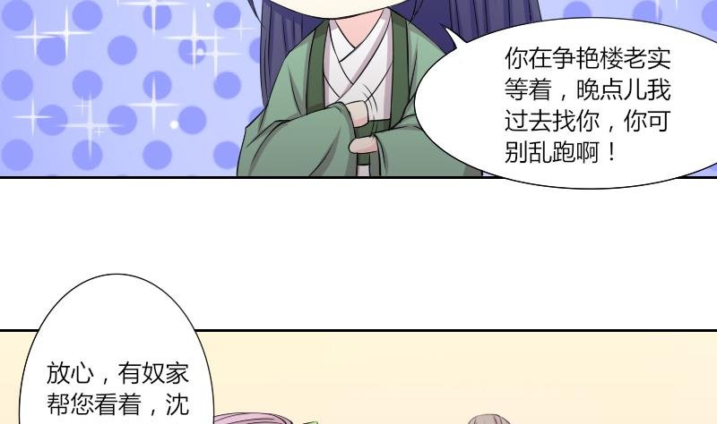 第145话 逛街 1