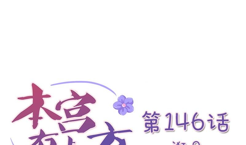 第146话 逛街 2