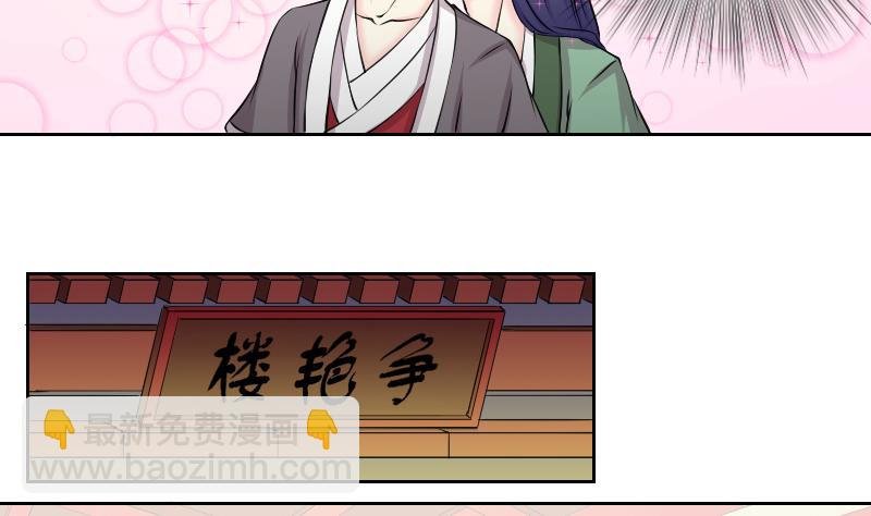 第146话 逛街 2