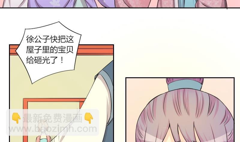 第147话 逛街 3