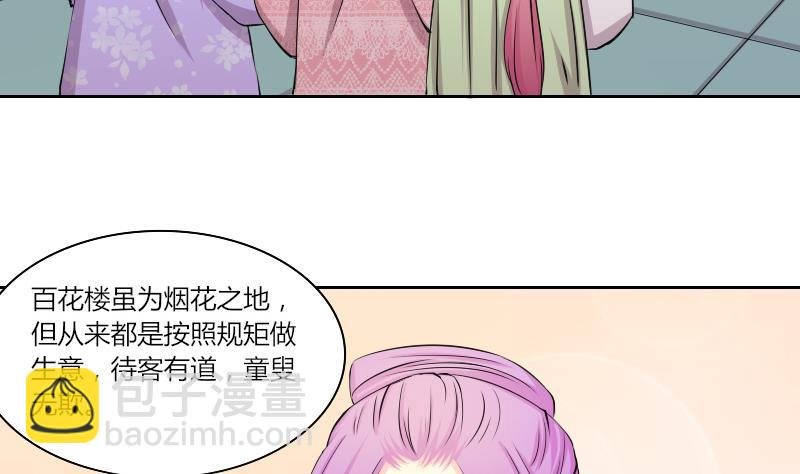 第148话 逛街 4