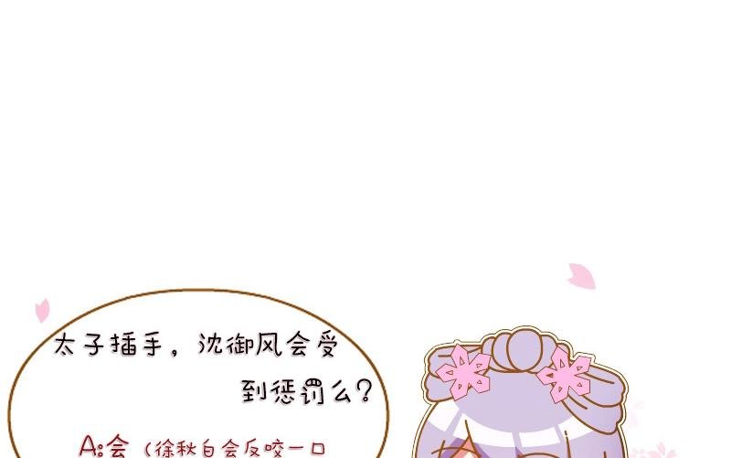 第148话 逛街 4