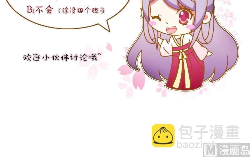 第148话 逛街 4