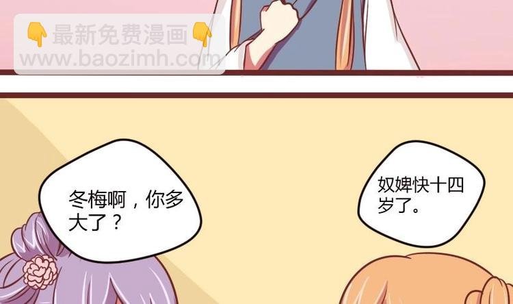 第014话 一家欢喜两家忧