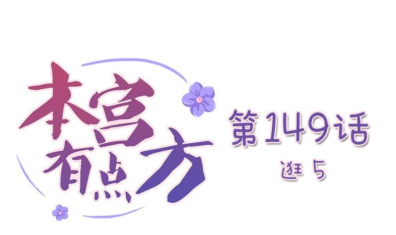 第149话 逛街 5