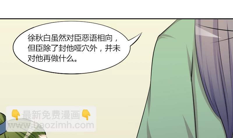 第149话 逛街 5