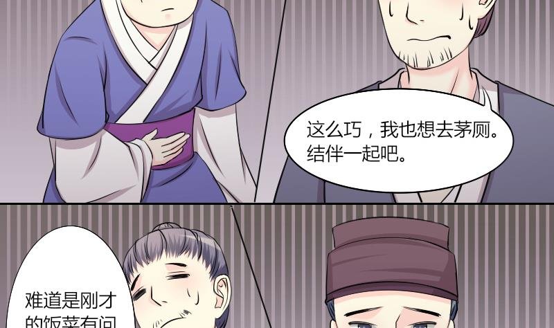 第149话 逛街 5