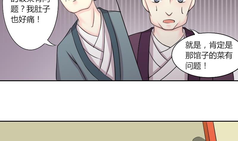 第149话 逛街 5