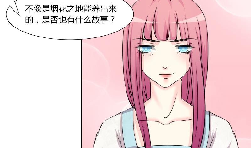 第152话 逛街 8