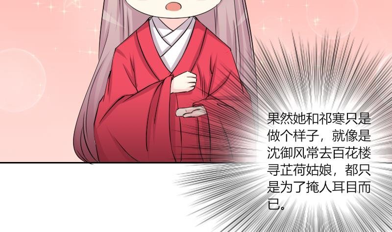 第155话 求药 2