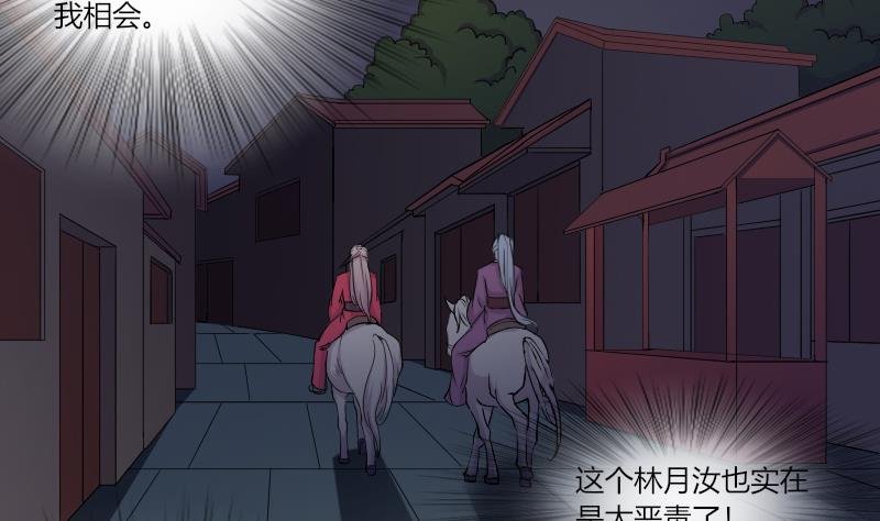 第155话 求药 2