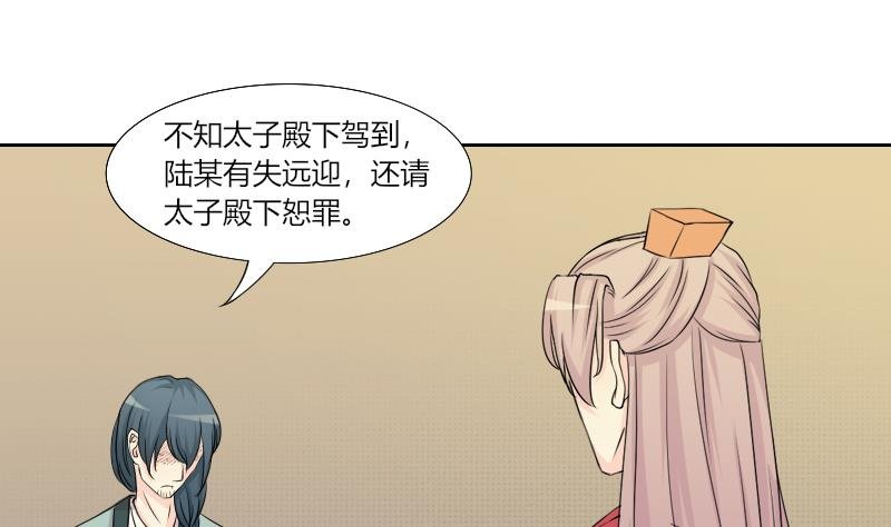 第155话 求药 2