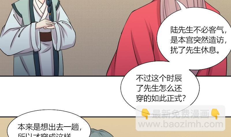 第155话 求药 2
