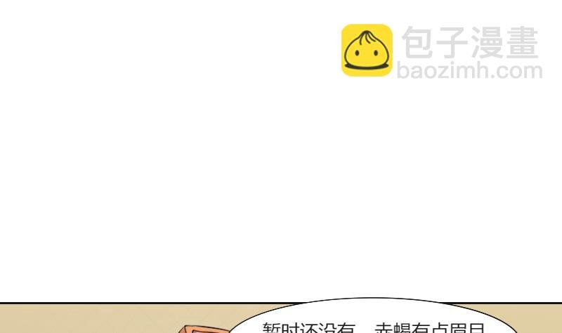 第156话 求药 3