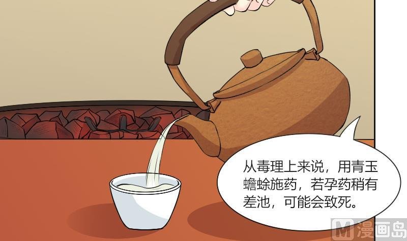 第156话 求药 3