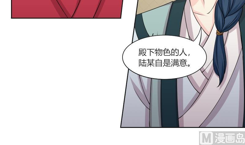 第156话 求药 3