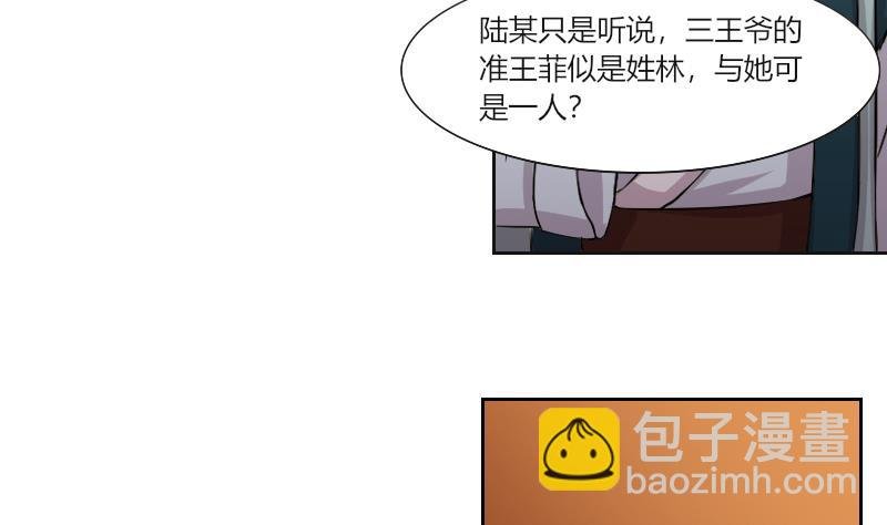 第156话 求药 3