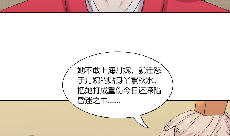第156话 求药 3