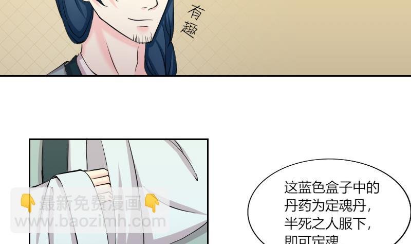 第157话 求药 4