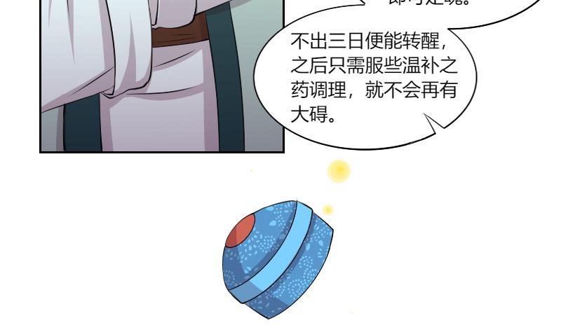 第157话 求药 4