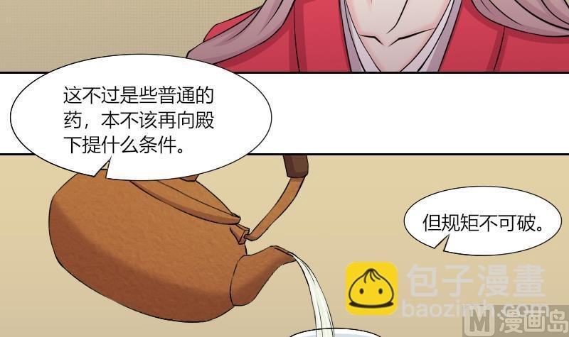 第157话 求药 4