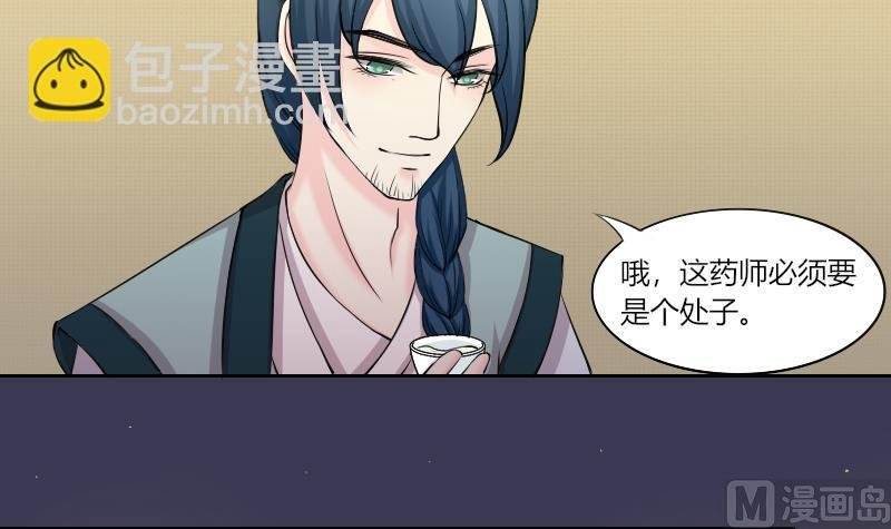 第157话 求药 4