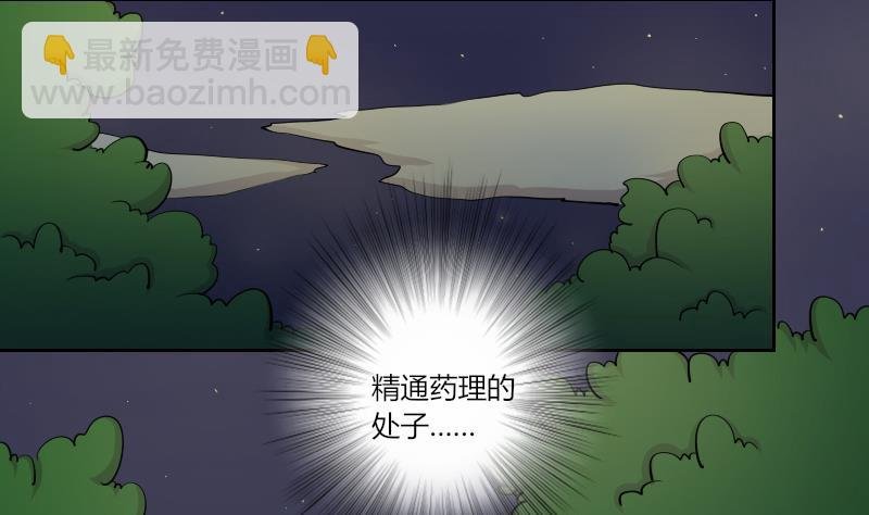 第157话 求药 4