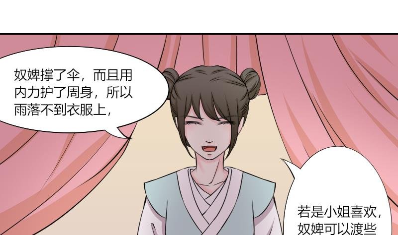 第160话 传功 1