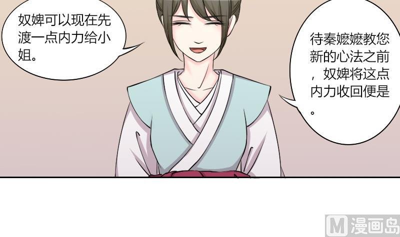 第160话 传功 1
