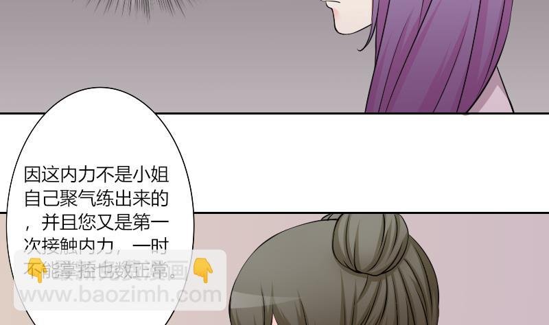 第161话 传功 2