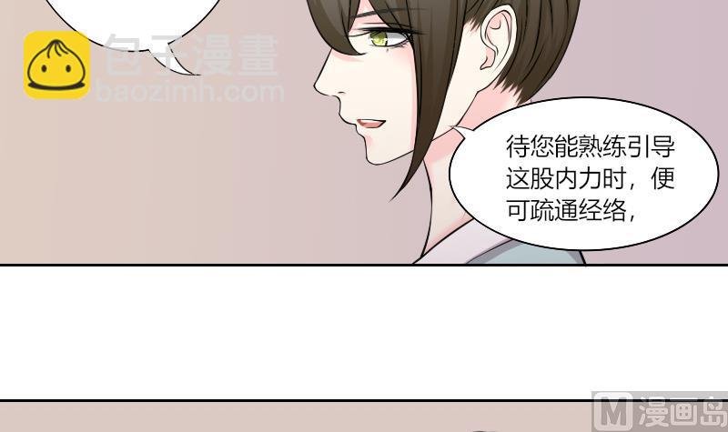 第161话 传功 2
