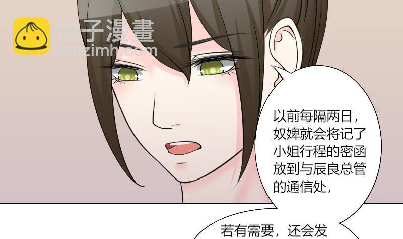 第161话 传功 2