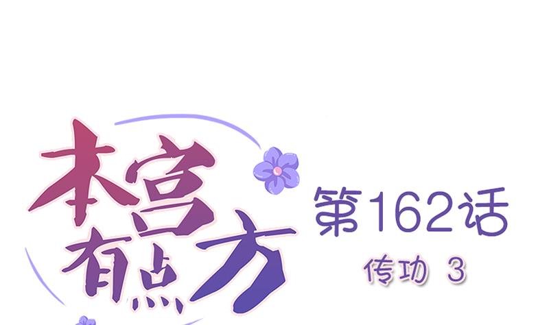 第162话 传功 3